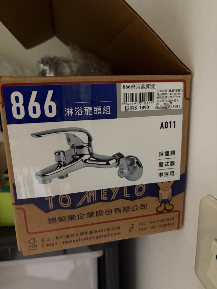 水龍頭裝修案件圖片