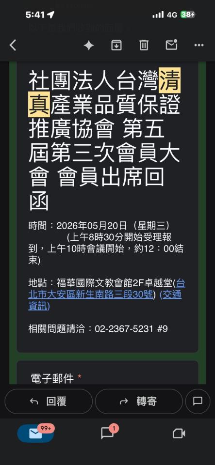 跑腿外送案件圖片