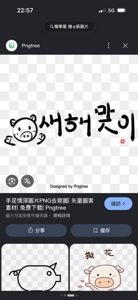團體服案件圖片