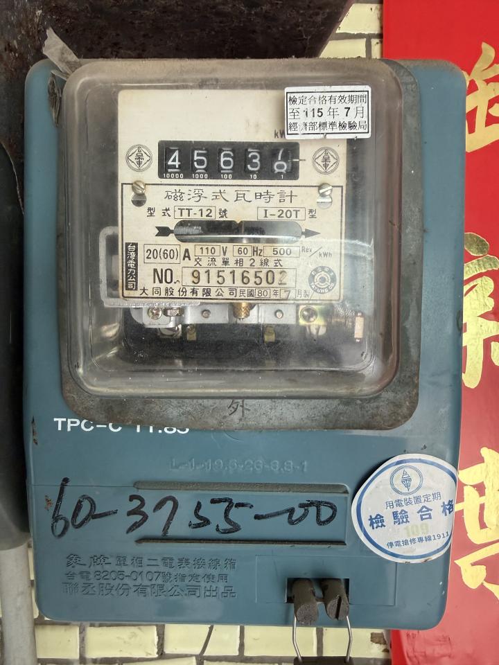 水電行案件圖片