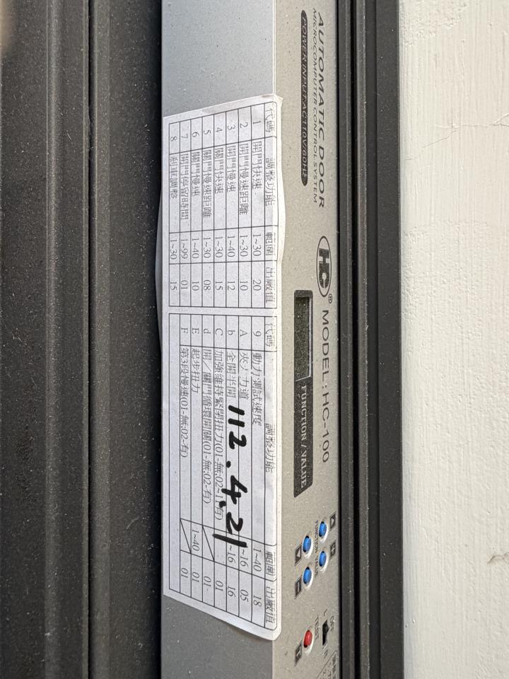 自動門安裝案件圖片