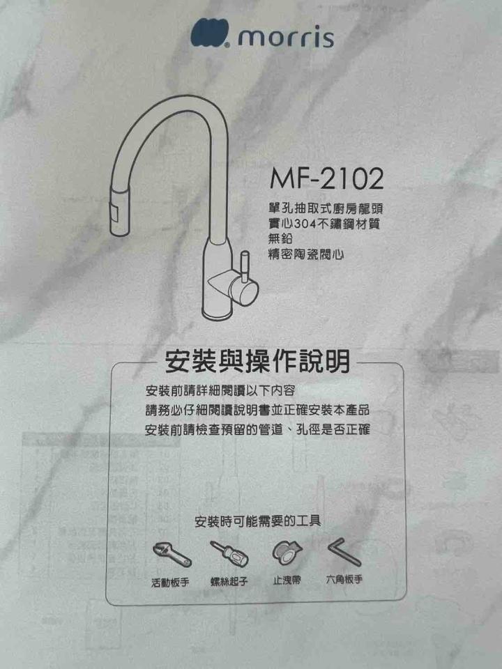 水管維修案件圖片