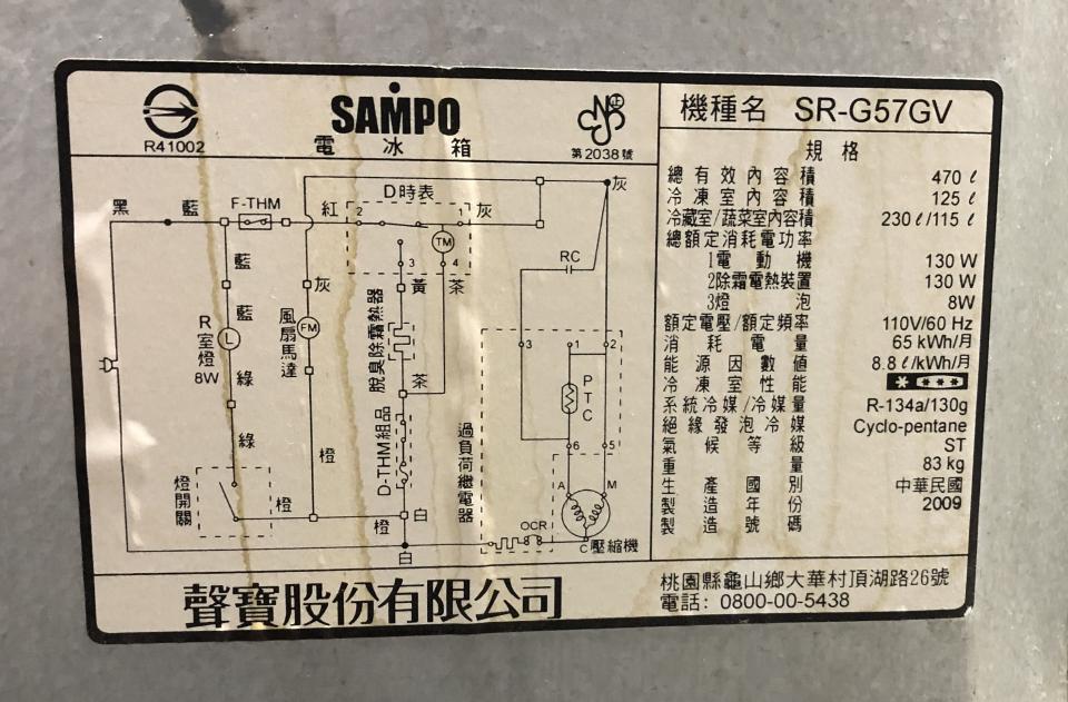 冰箱維修案件圖片