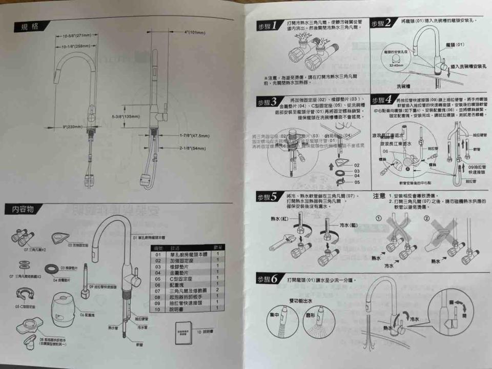 水管維修案件圖片