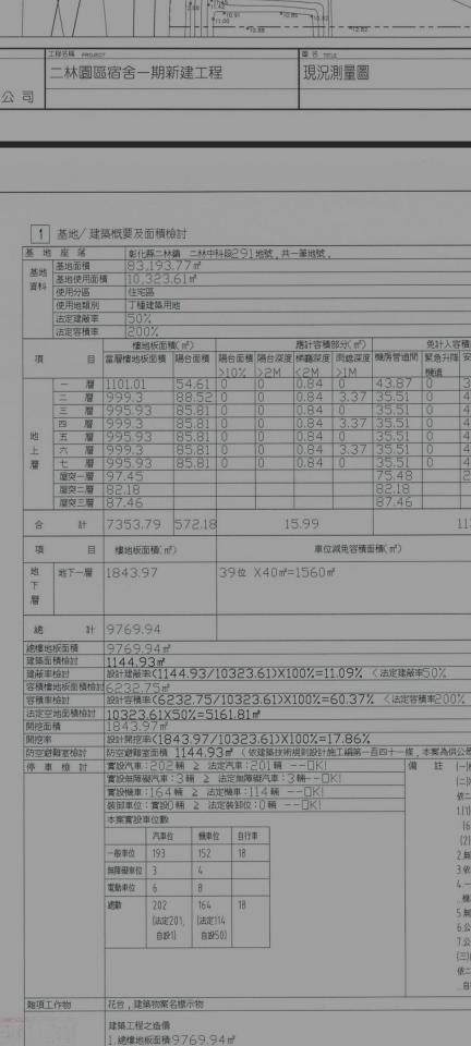 木工施工案件圖片