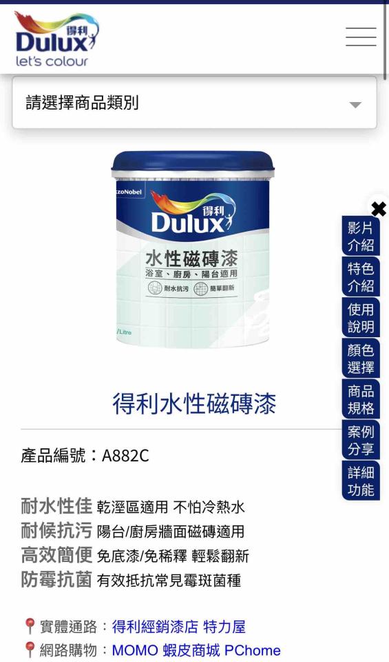 油漆工程案件圖片