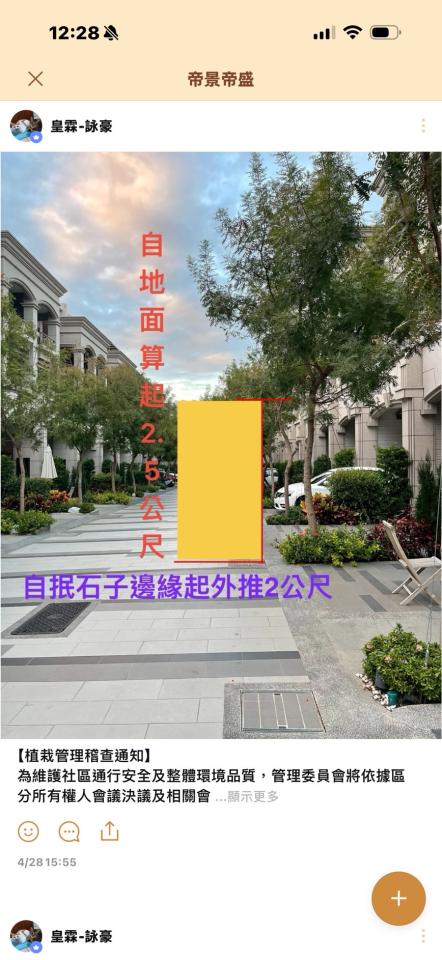 園藝維護案件圖片
