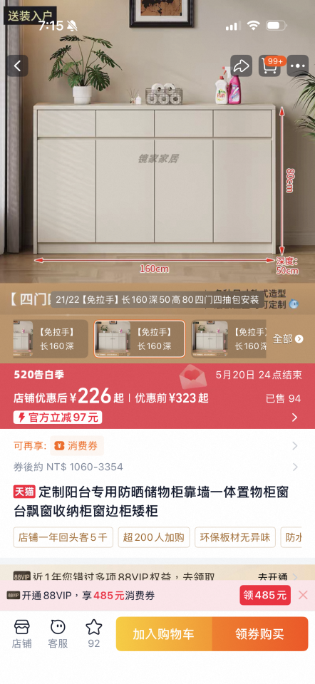 家具組裝案件圖片