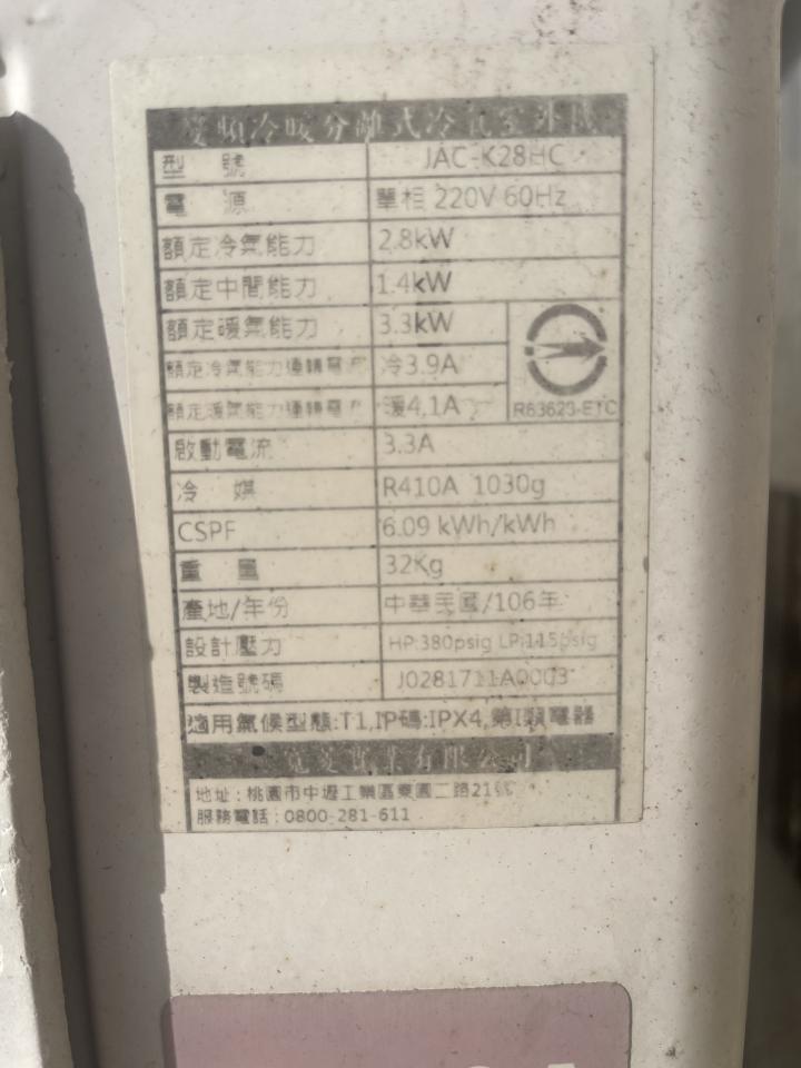冷氣維修保養案件圖片