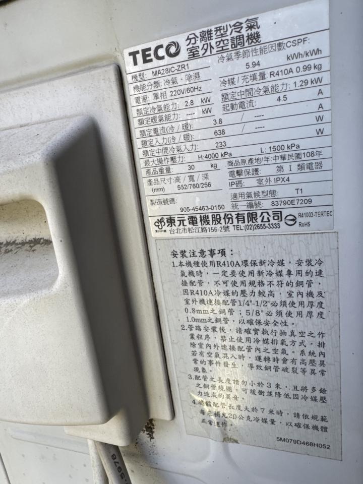 冷氣維修保養案件圖片
