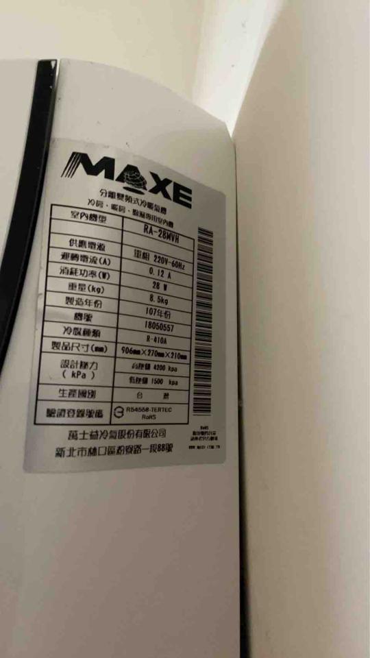 冷氣維修保養案件圖片