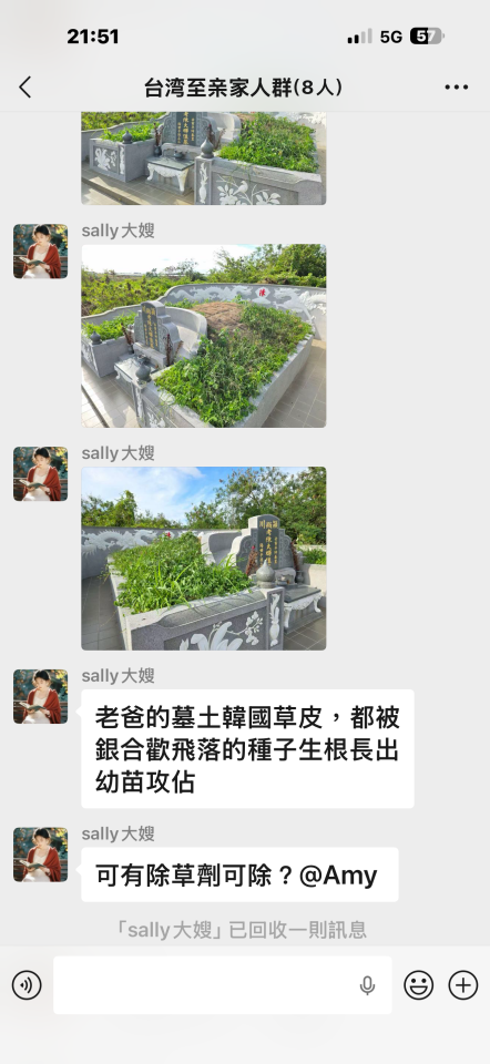 園藝維護案件圖片