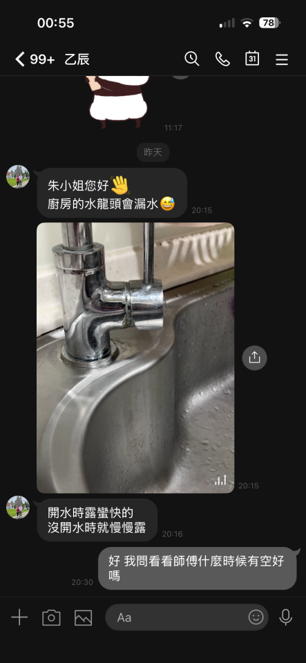 水龍頭裝修案件圖片
