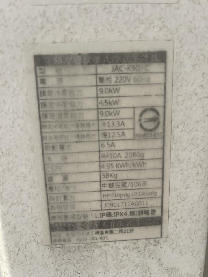 冷氣維修保養案件圖片