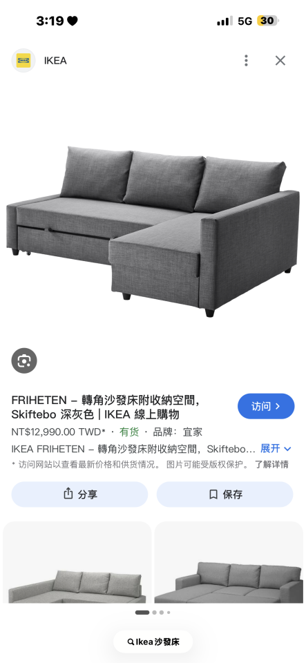 家具組裝案件圖片