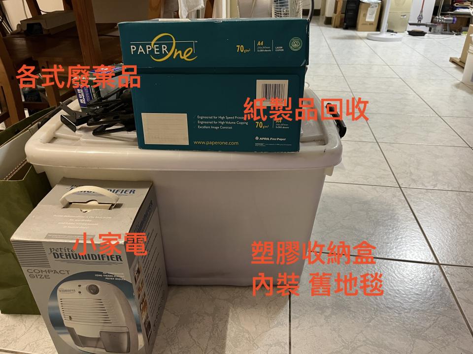 大型垃圾回收案件圖片