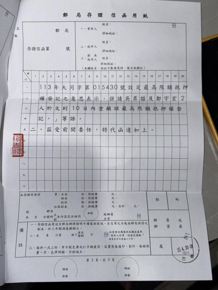 刑事糾紛處理案件圖片