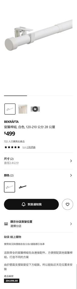 窗簾安裝維修案件圖片
