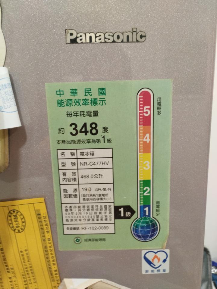 冰箱維修案件圖片
