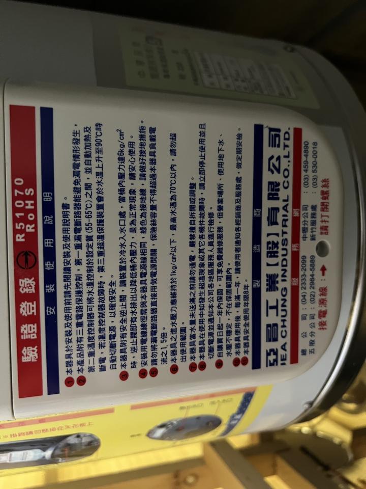 熱水器維修案件圖片