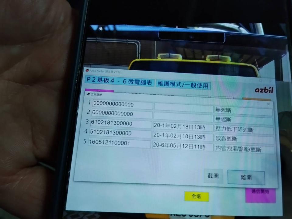 瓦斯管線更換案件圖片