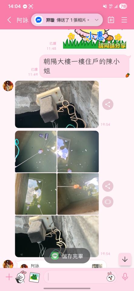 水塔安裝案件圖片