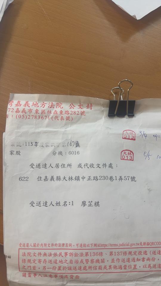 民事糾紛處理案件圖片