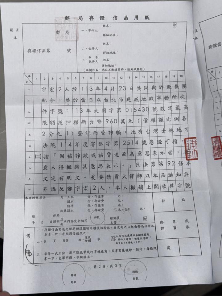 刑事糾紛處理案件圖片