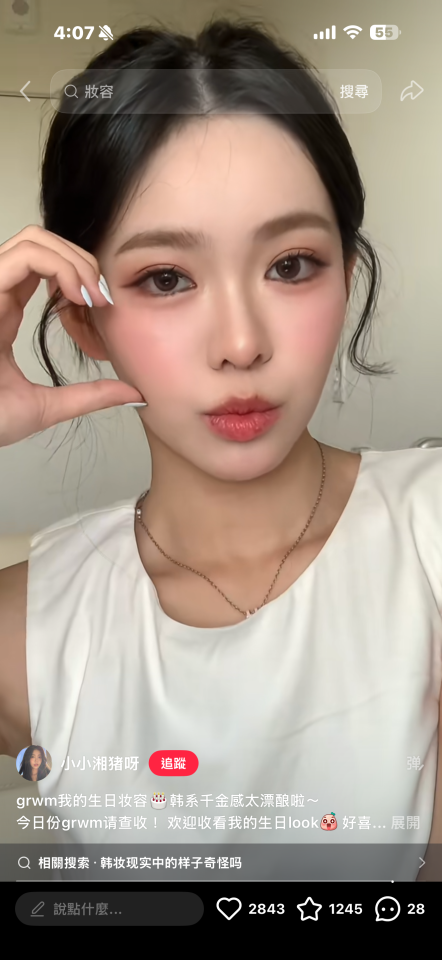 化妝教學案件圖片
