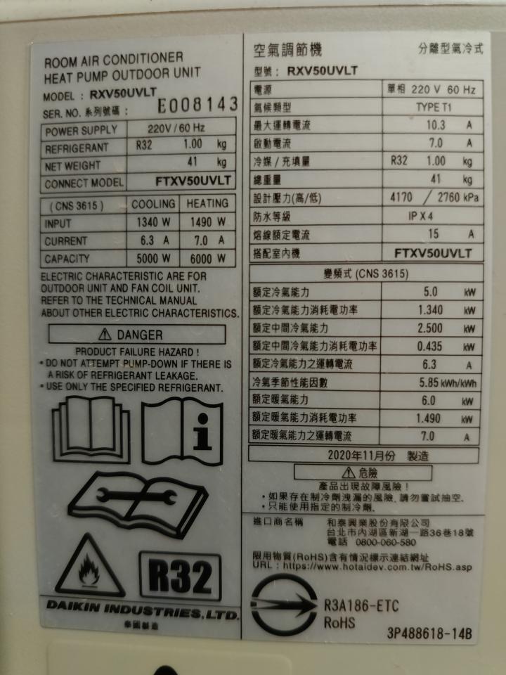 冷氣維修保養案件圖片