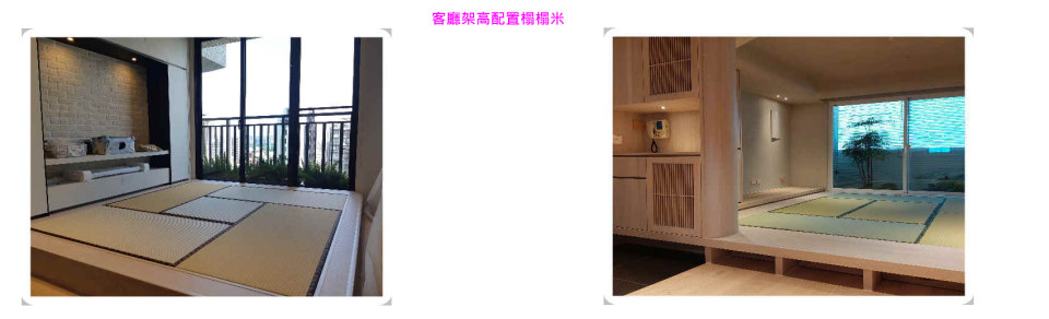 和室設計案件圖片