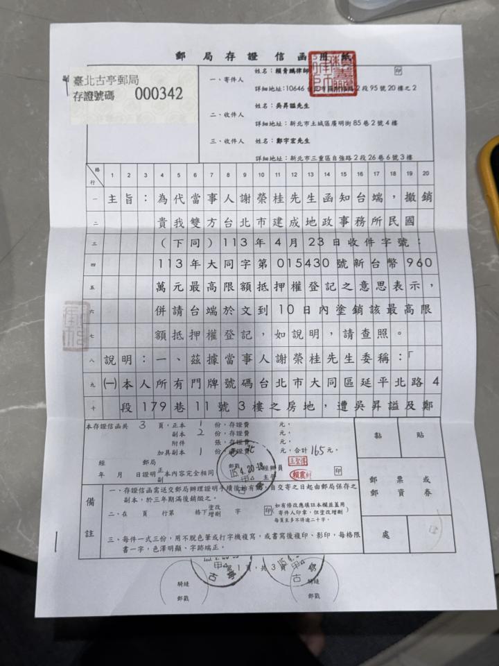 刑事糾紛處理案件圖片