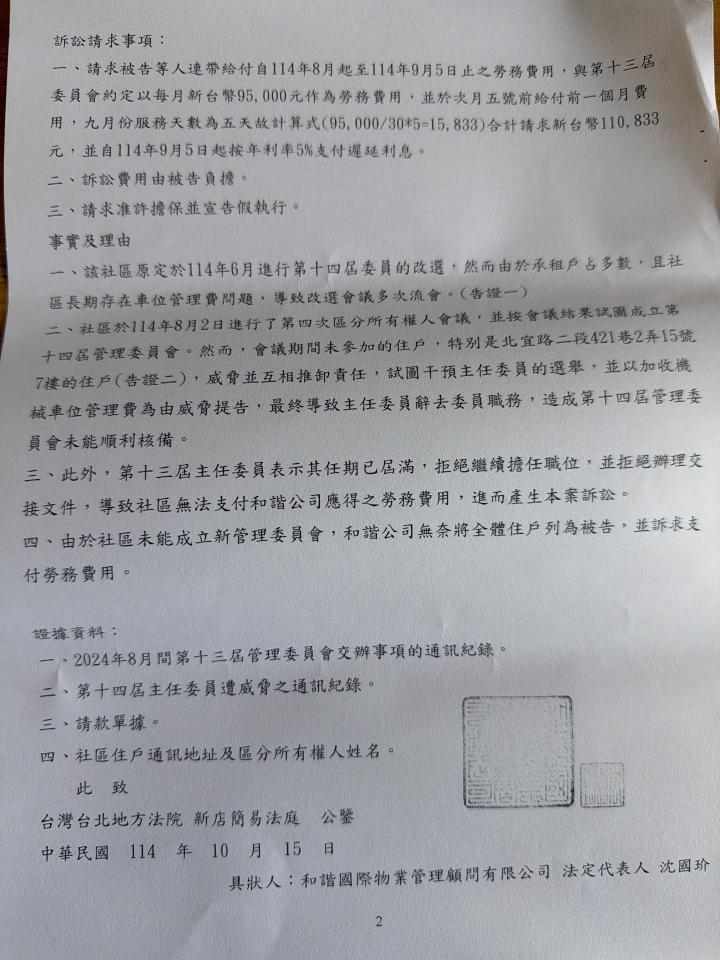 刑事糾紛處理案件圖片