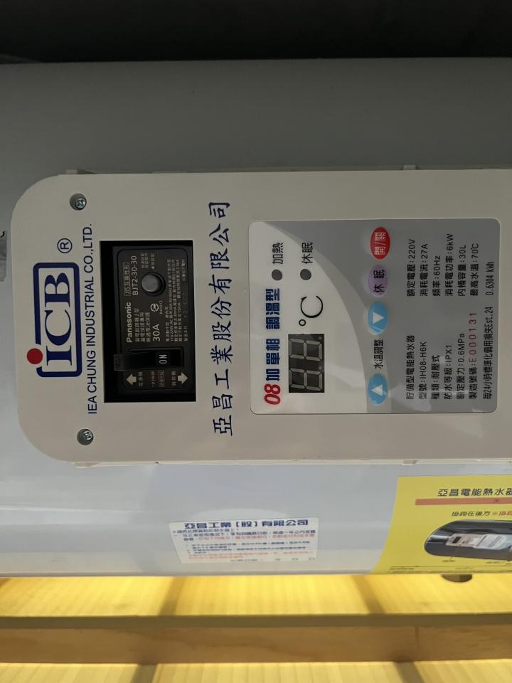 熱水器維修案件圖片
