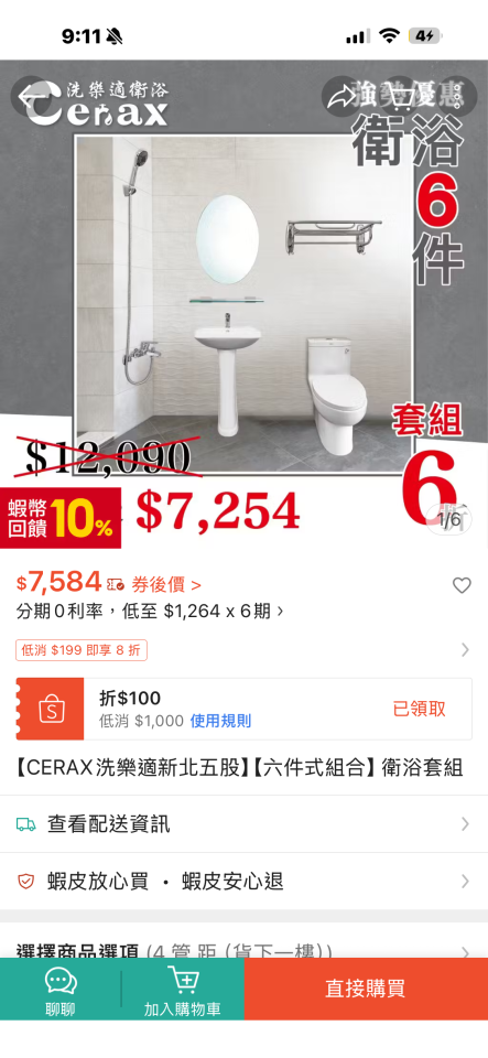 馬桶裝修案件圖片