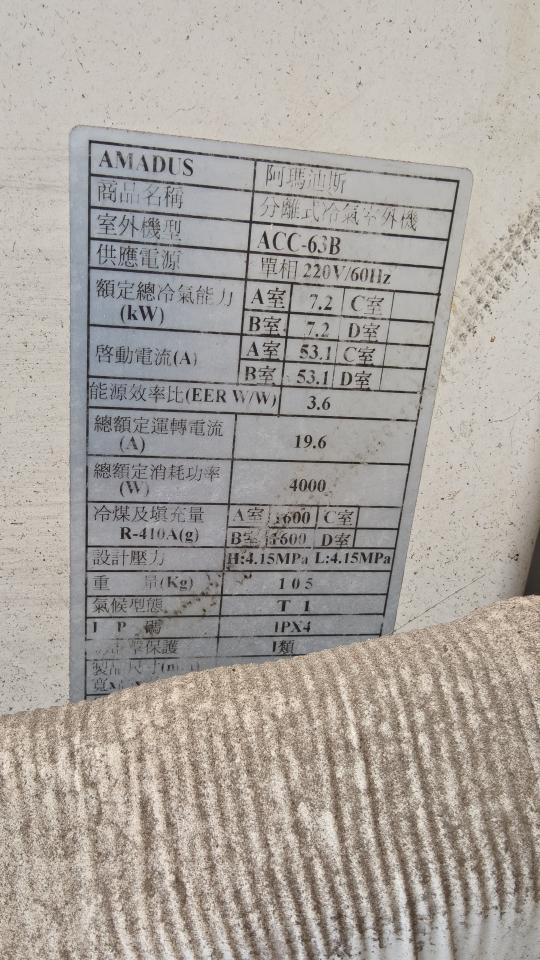 冷氣維修保養案件圖片