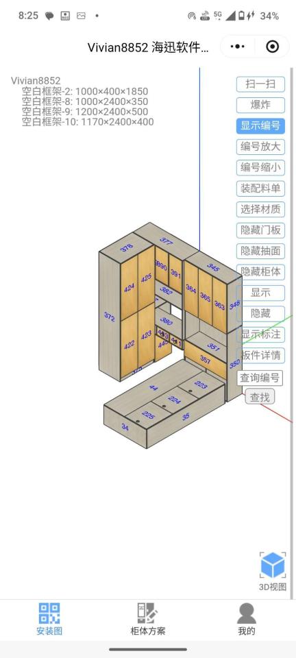 家具組裝案件圖片