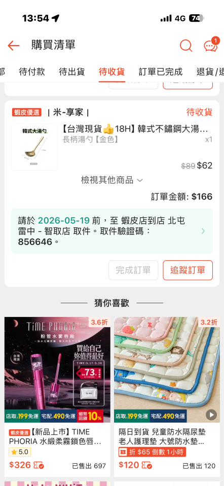 跑腿外送案件圖片