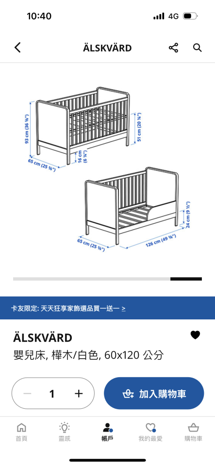 家具組裝案件圖片