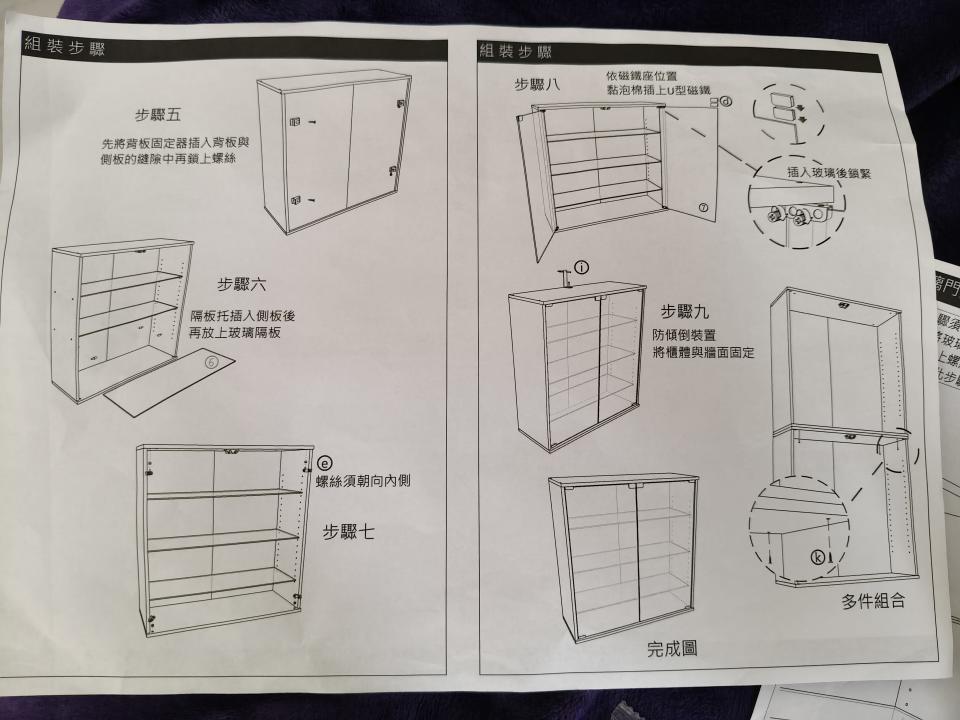 家具組裝案件圖片