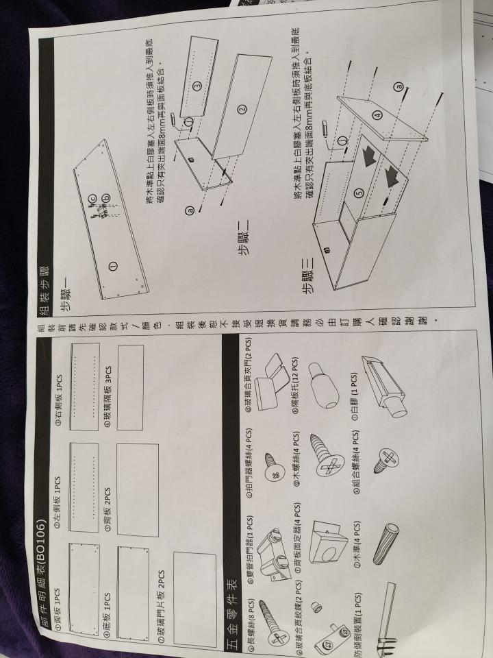 家具組裝案件圖片