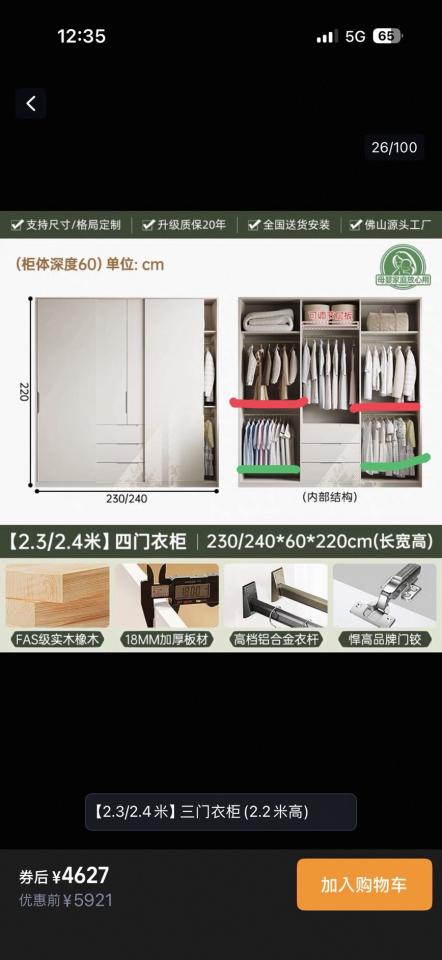 家具組裝案件圖片