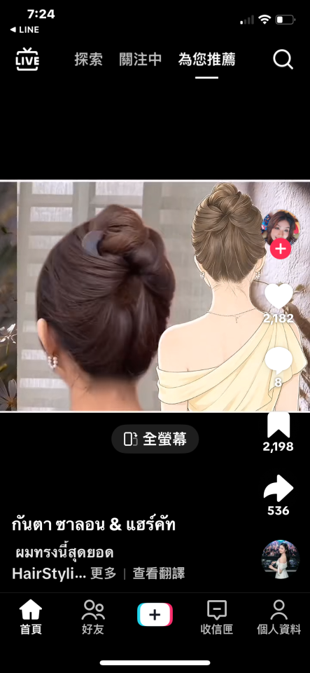 新娘秘書案件圖片