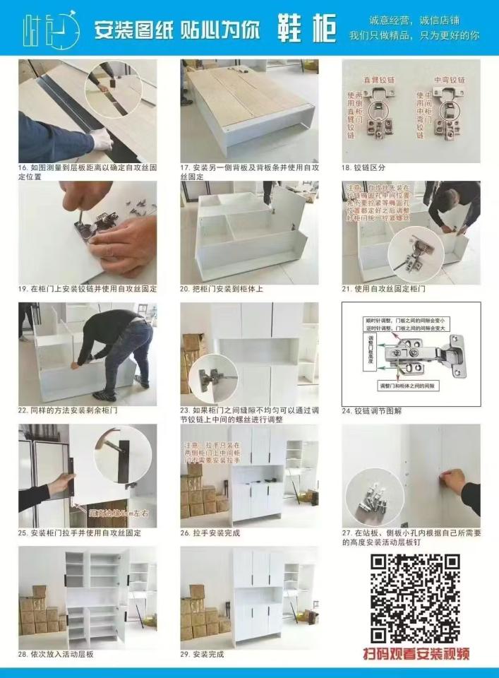 家具組裝案件圖片