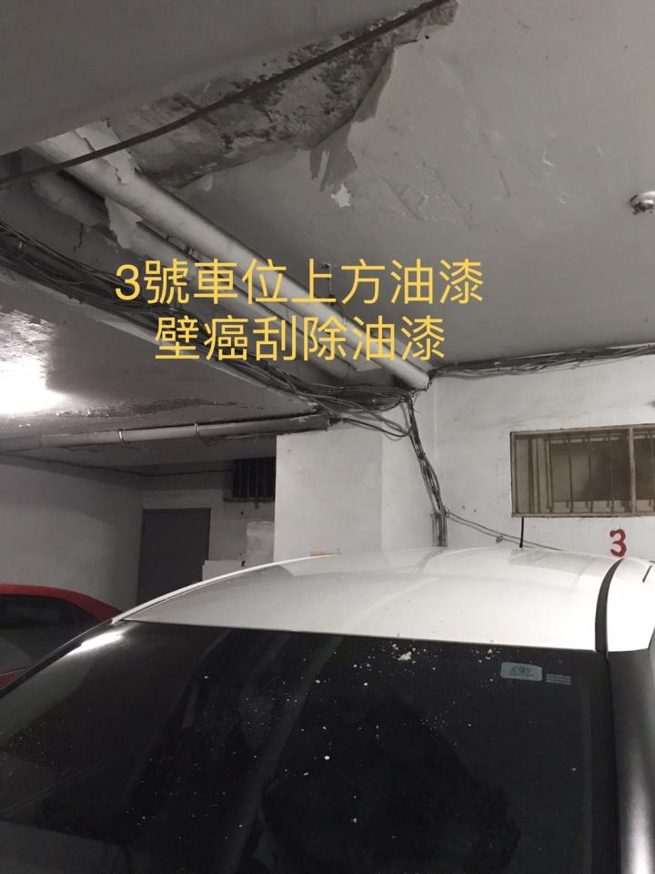 油漆工程案件圖片