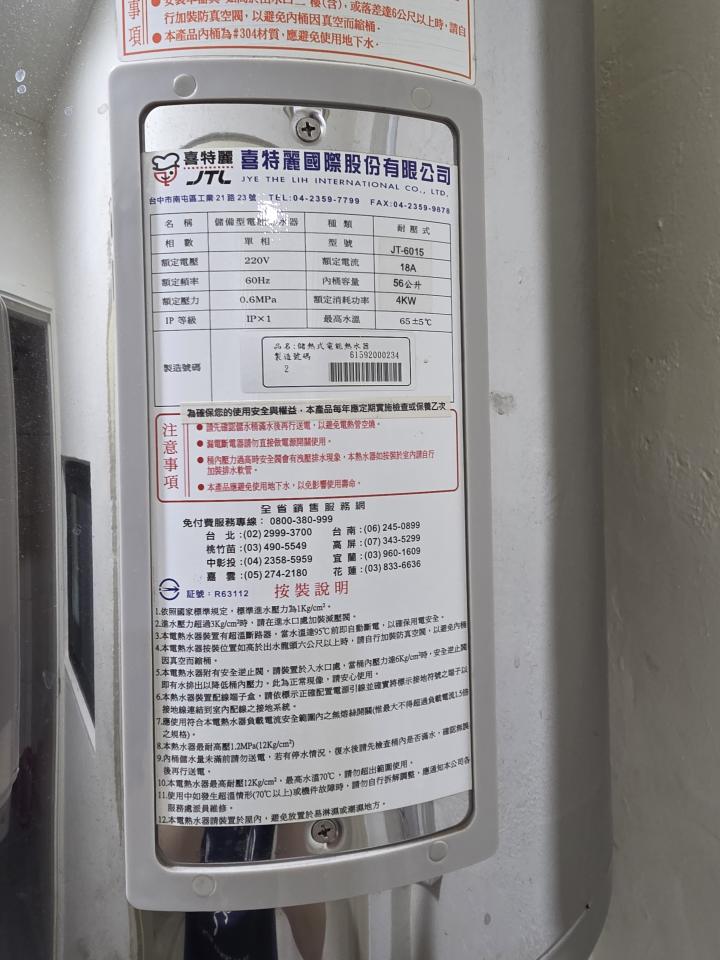 熱水器清洗案件圖片