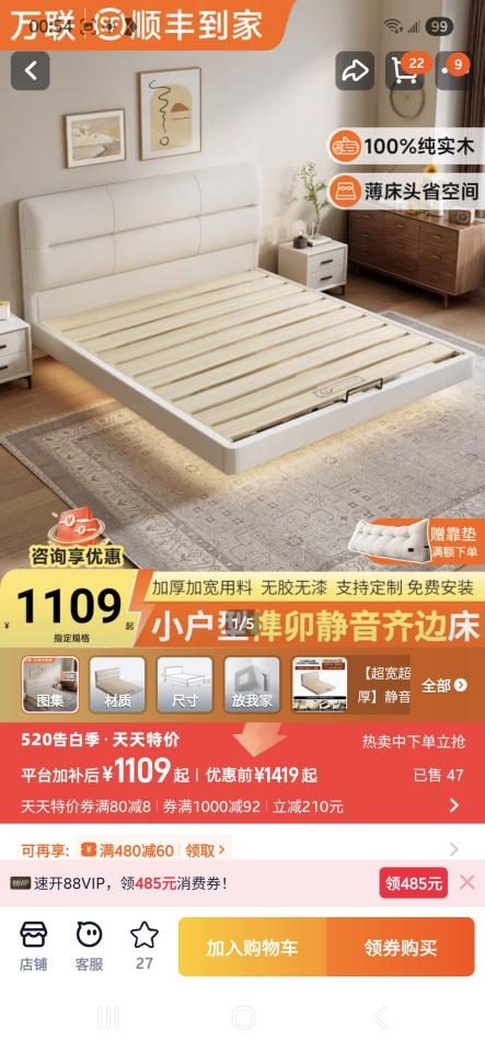 家具組裝案件圖片