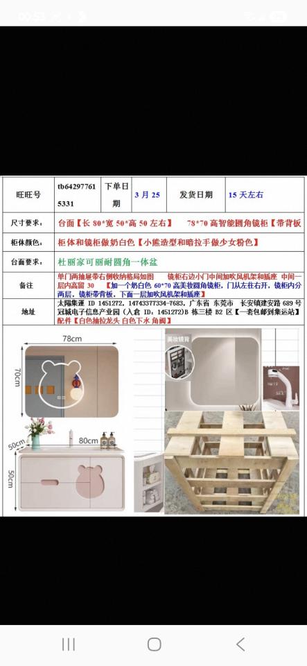 家具組裝案件圖片