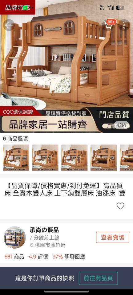 家具組裝案件圖片