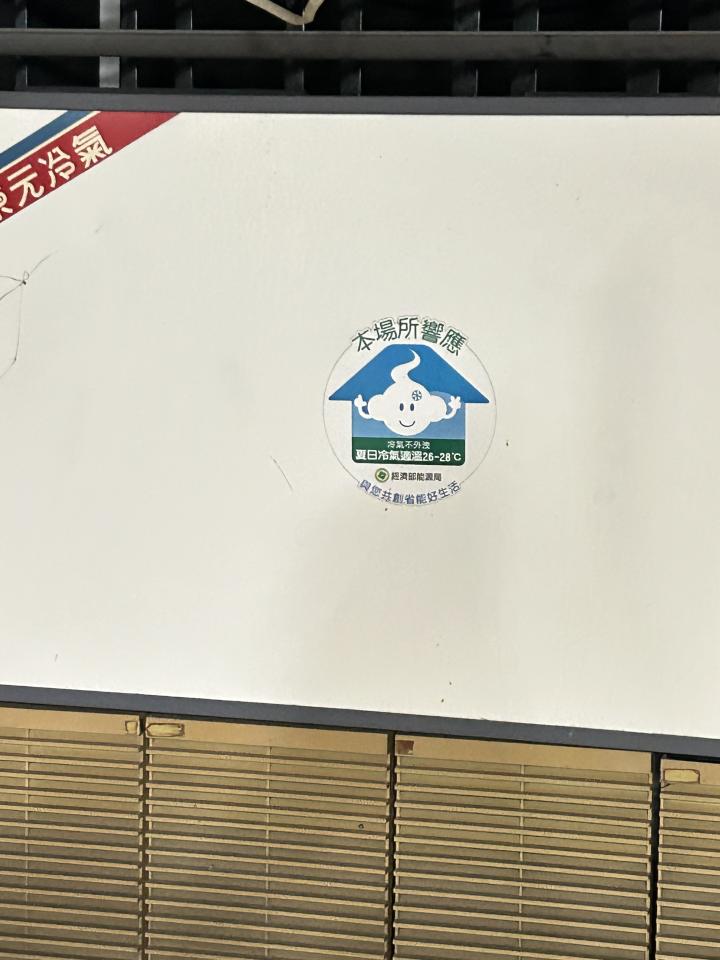 冷氣移機案件圖片